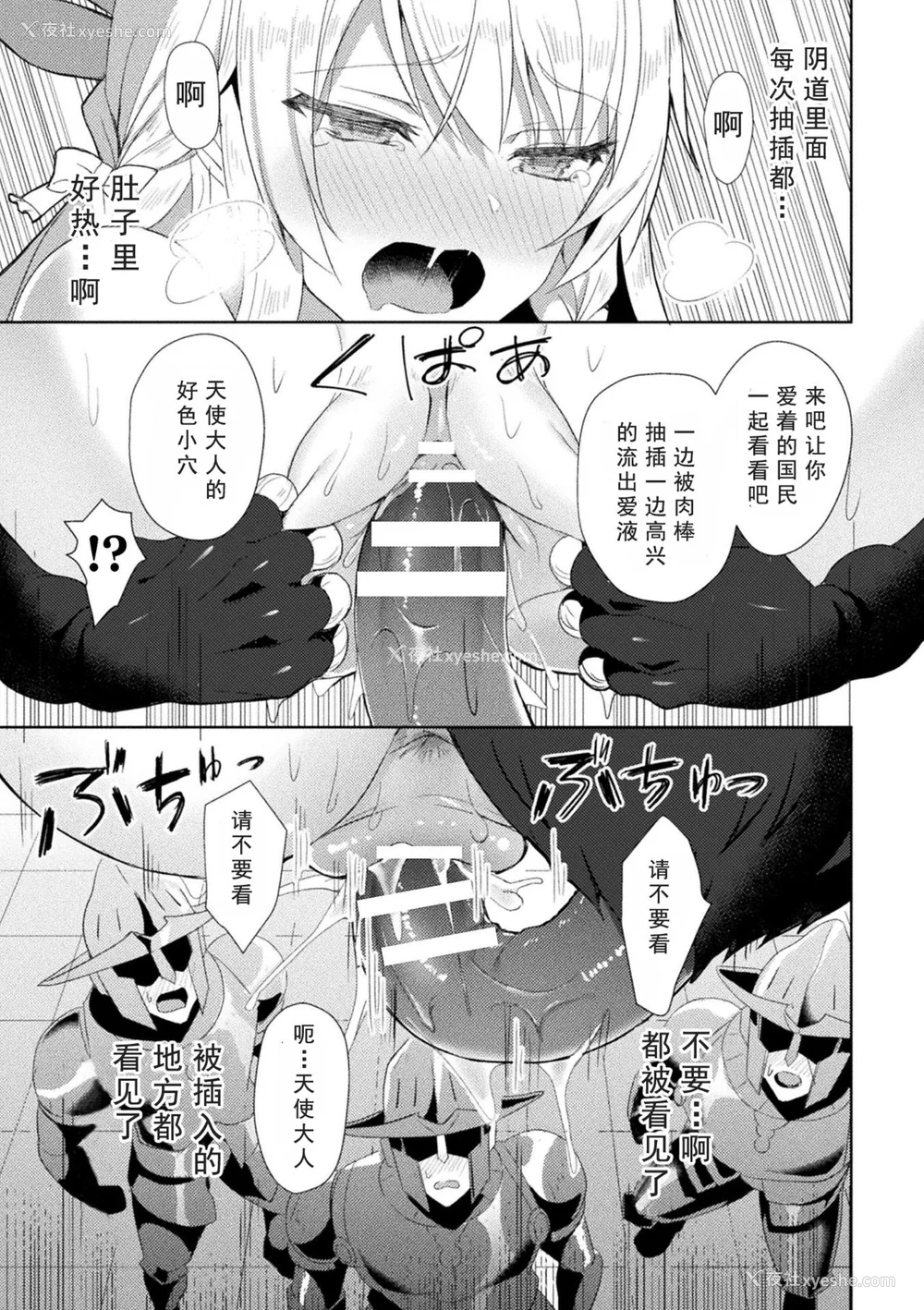 49P - [恋河ミノル] エデンズリッター淫悦の圣魔骑士ルシフェル编 THE COMIC [如月响子汉化组] [DL版]