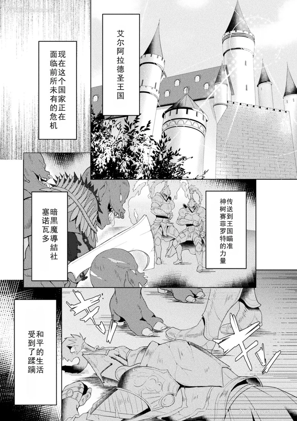 5P - [恋河ミノル] エデンズリッター淫悦の圣魔骑士ルシフェル编 THE COMIC [如月响子汉化组] [DL版]