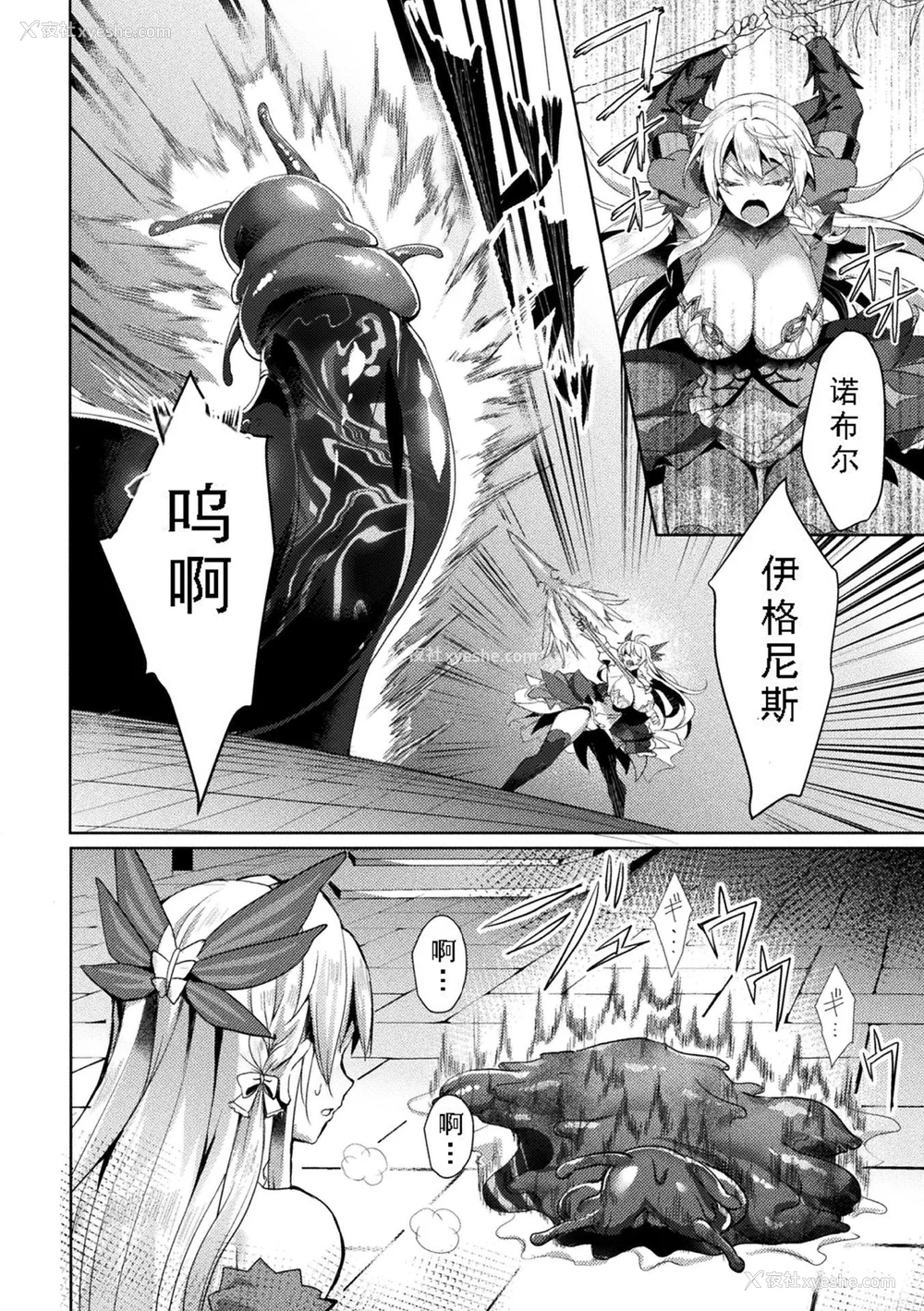 66P - [恋河ミノル] エデンズリッター淫悦の圣魔骑士ルシフェル编 THE COMIC [如月响子汉化组] [DL版]