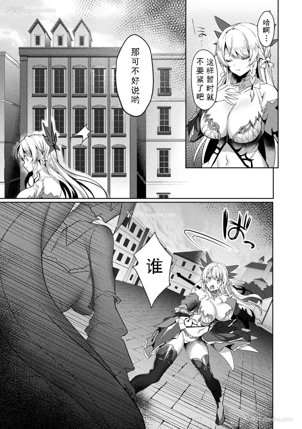 67P - [恋河ミノル] エデンズリッター淫悦の圣魔骑士ルシフェル编 THE COMIC [如月响子汉化组] [DL版]