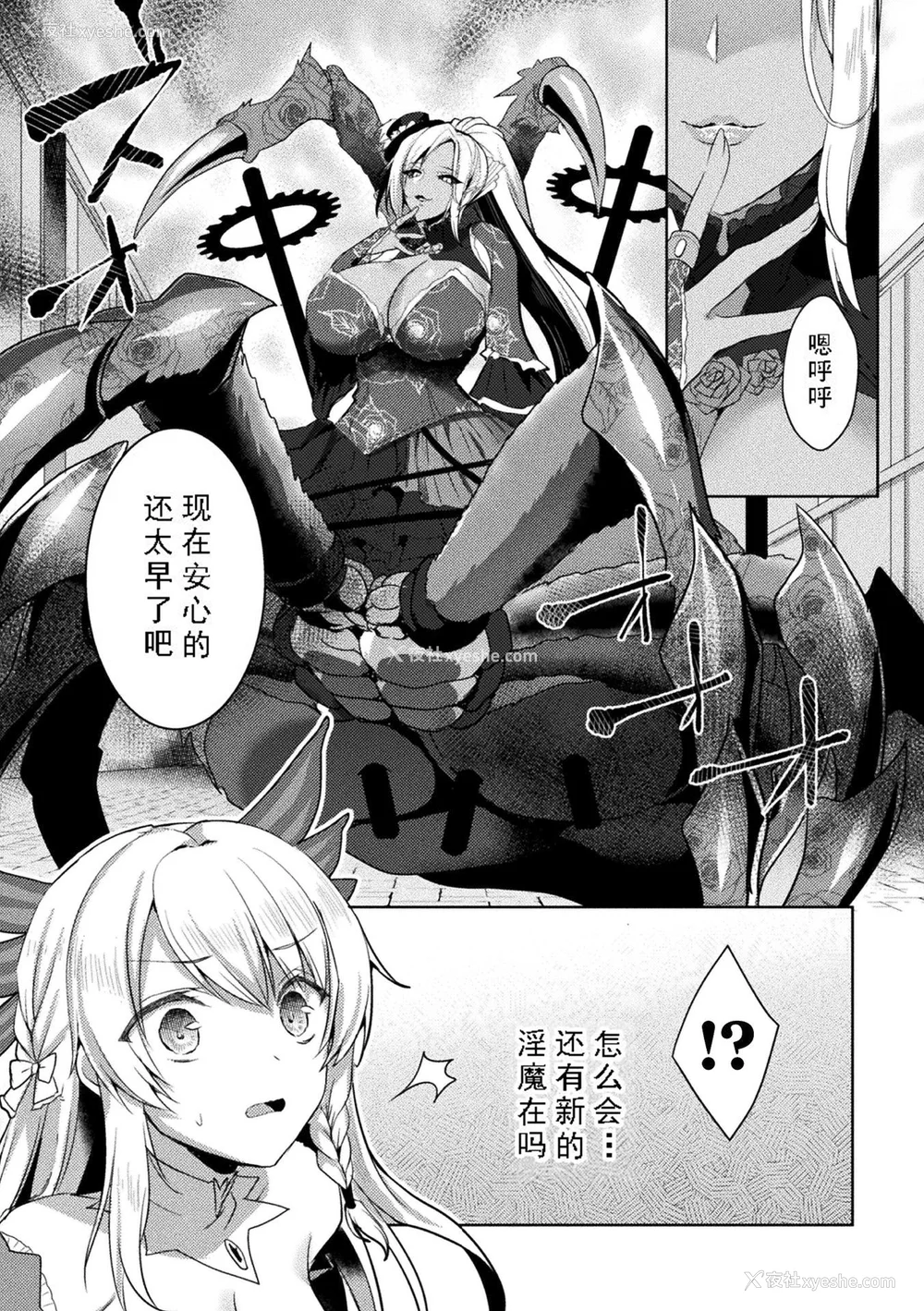 68P - [恋河ミノル] エデンズリッター淫悦の圣魔骑士ルシフェル编 THE COMIC [如月响子汉化组] [DL版]