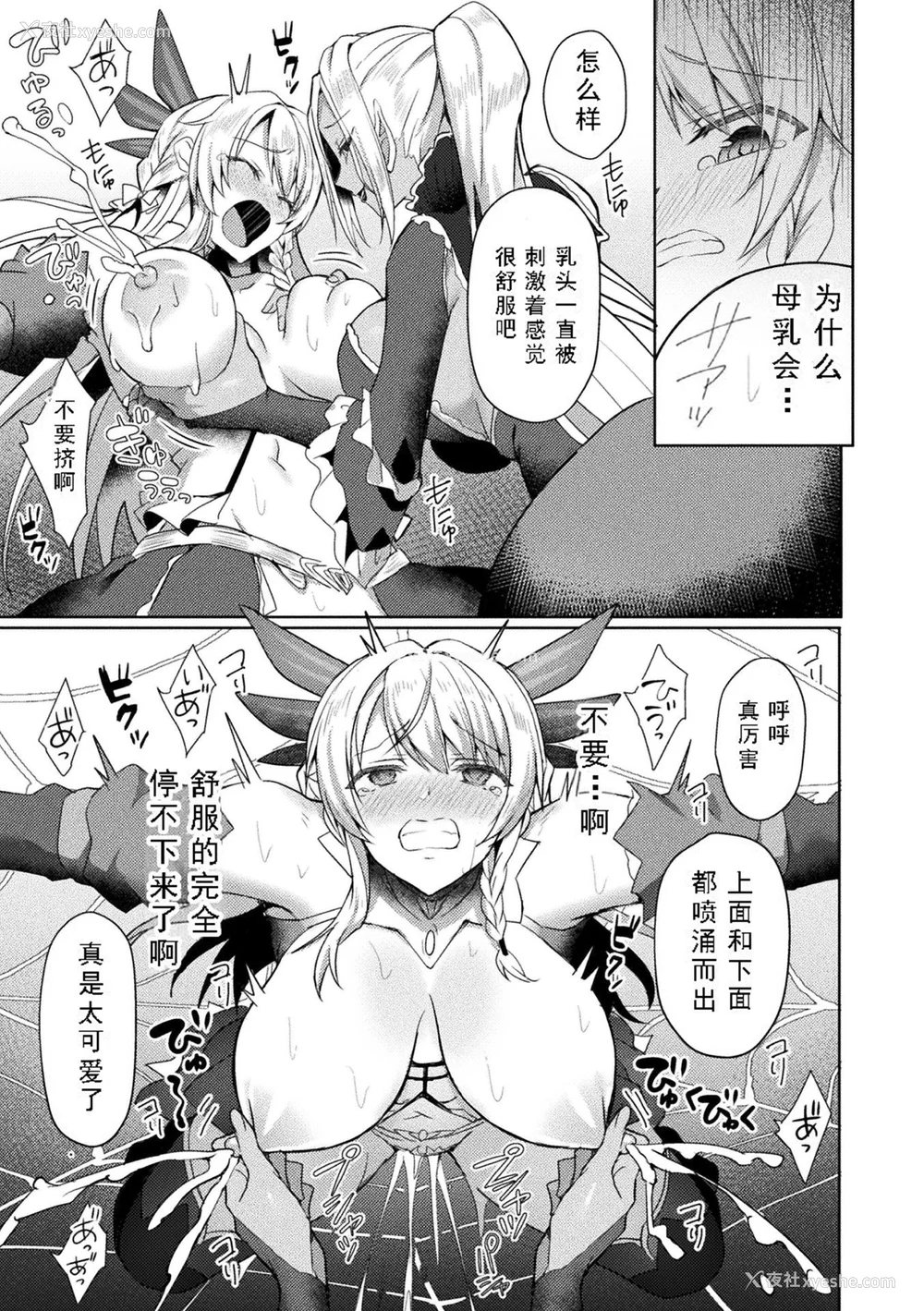 77P - [恋河ミノル] エデンズリッター淫悦の圣魔骑士ルシフェル编 THE COMIC [如月响子汉化组] [DL版]