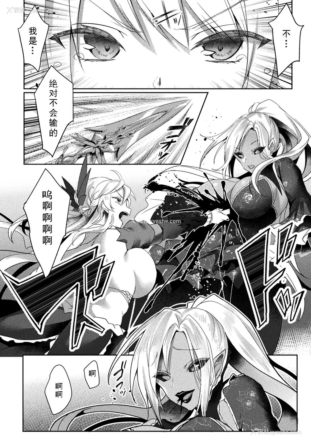 84P - [恋河ミノル] エデンズリッター淫悦の圣魔骑士ルシフェル编 THE COMIC [如月响子汉化组] [DL版]