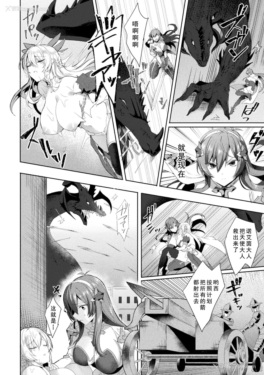 88P - [恋河ミノル] エデンズリッター淫悦の圣魔骑士ルシフェル编 THE COMIC [如月响子汉化组] [DL版]