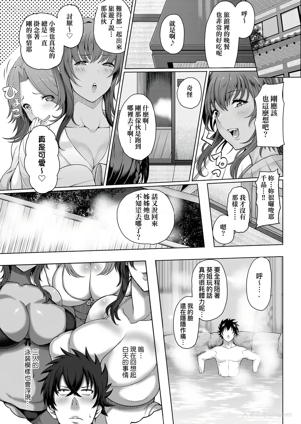 12P - [俵绯龙] 熟メス♀ [汉化无修] [DL版]