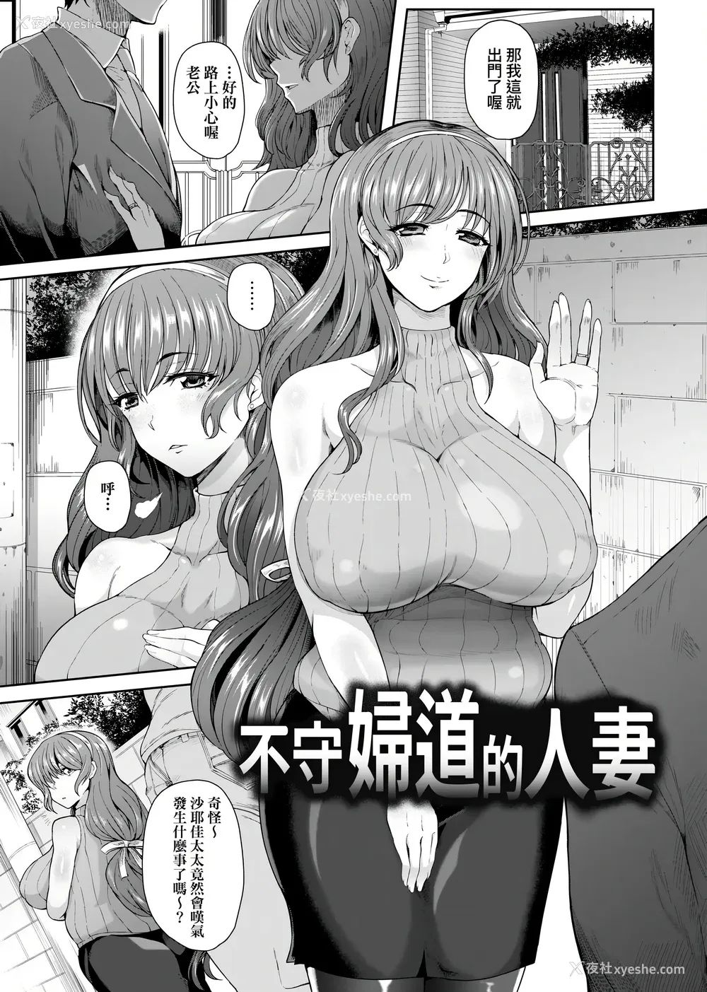 126P - [俵绯龙] 熟メス♀ [汉化无修] [DL版]
