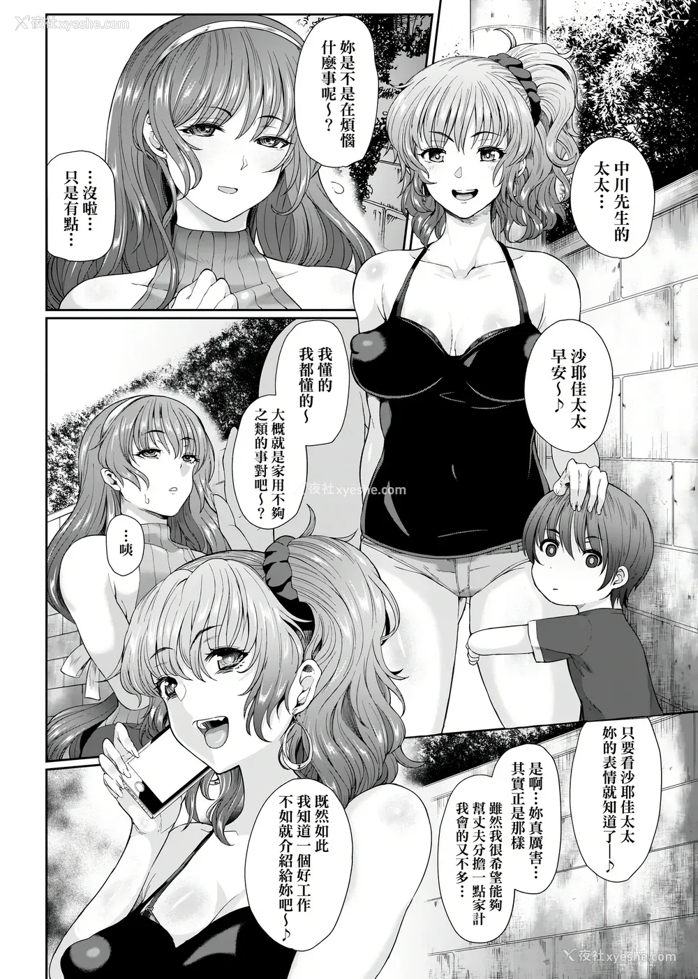 127P - [俵绯龙] 熟メス♀ [汉化无修] [DL版]