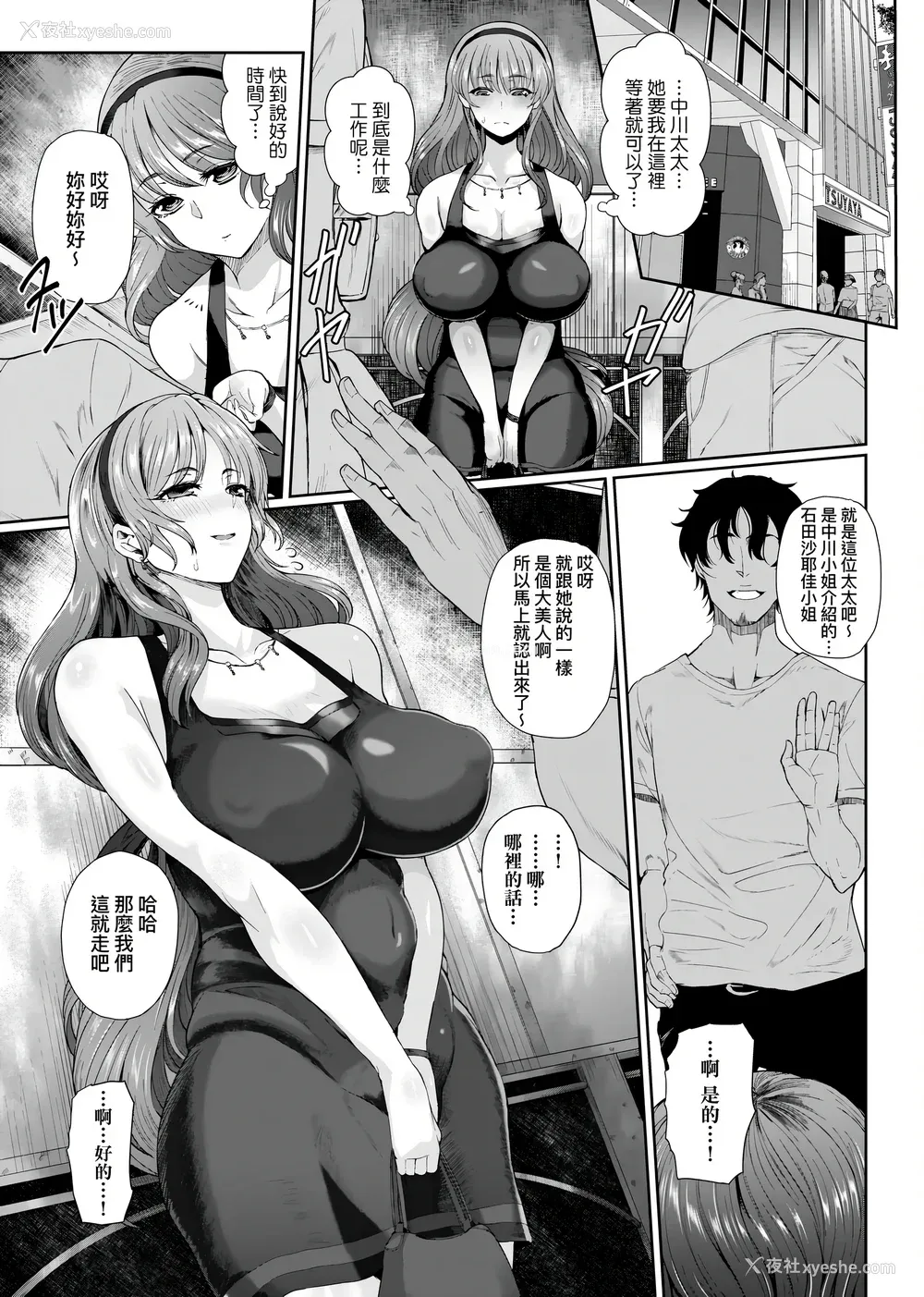 128P - [俵绯龙] 熟メス♀ [汉化无修] [DL版]