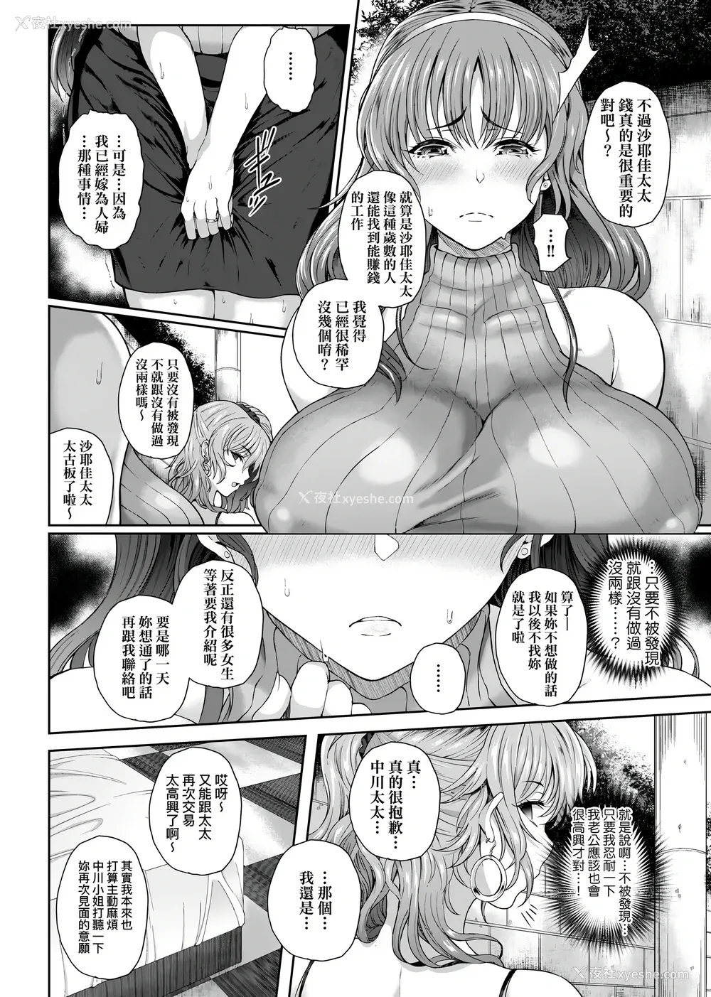 131P - [俵绯龙] 熟メス♀ [汉化无修] [DL版]