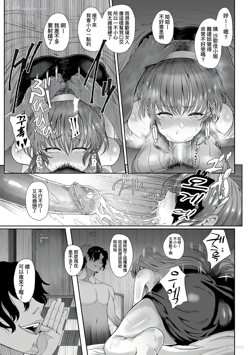 134P - [俵绯龙] 熟メス♀ [汉化无修] [DL版]