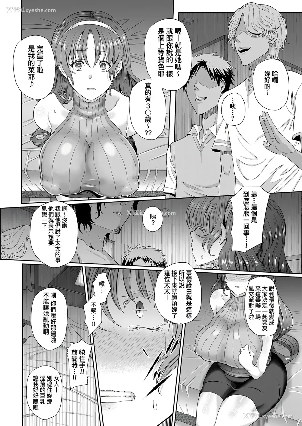 135P - [俵绯龙] 熟メス♀ [汉化无修] [DL版]