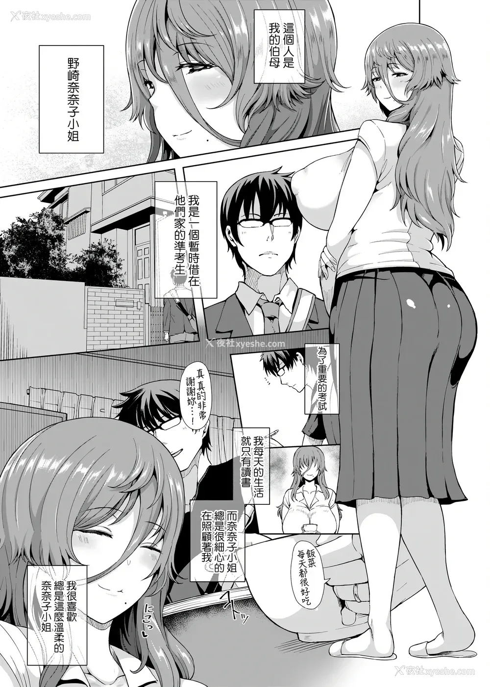 148P - [俵绯龙] 熟メス♀ [汉化无修] [DL版]