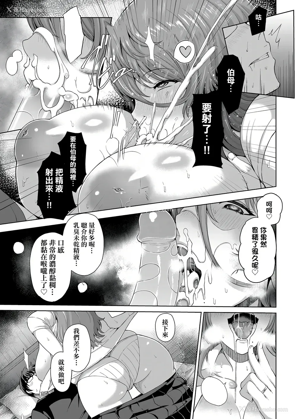 152P - [俵绯龙] 熟メス♀ [汉化无修] [DL版]