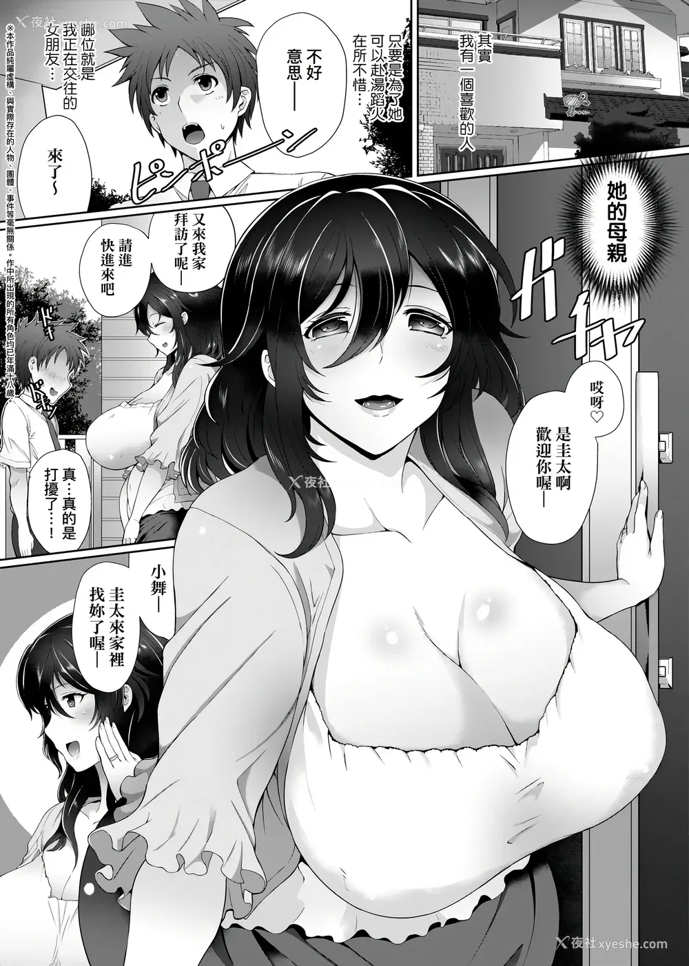 192P - [俵绯龙] 熟メス♀ [汉化无修] [DL版]