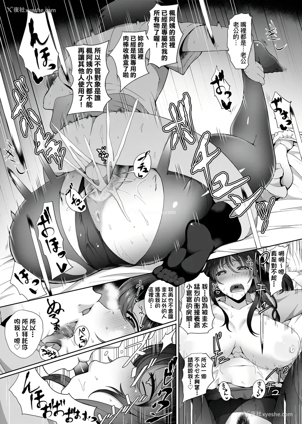 203P - [俵绯龙] 熟メス♀ [汉化无修] [DL版]