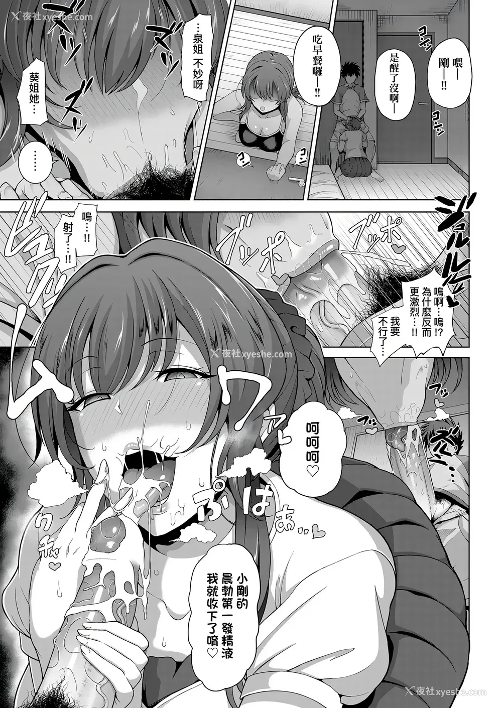 34P - [俵绯龙] 熟メス♀ [汉化无修] [DL版]