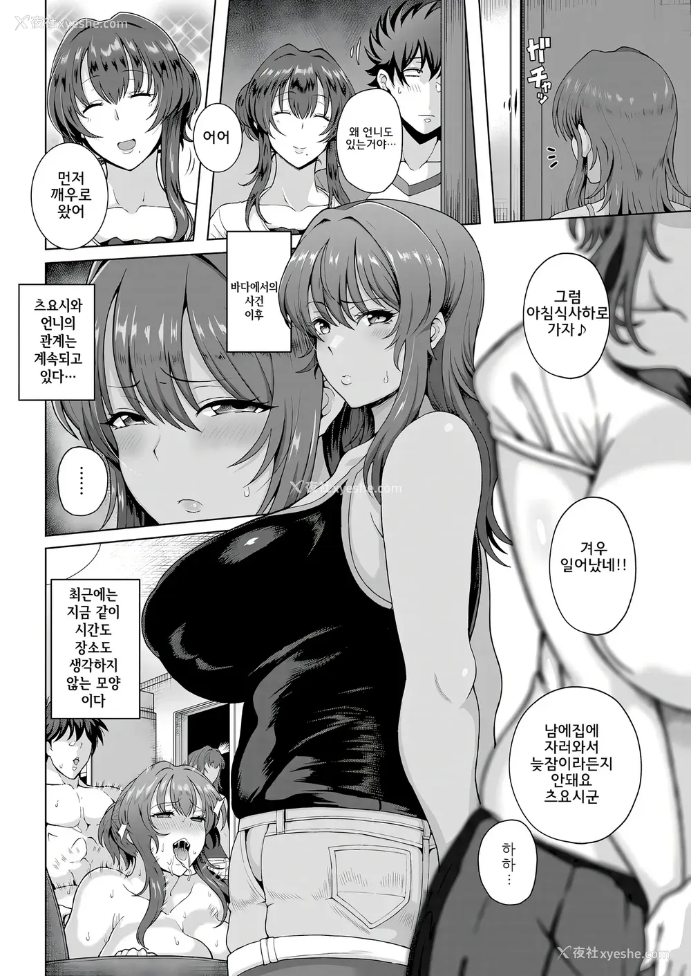 35P - [俵绯龙] 熟メス♀ [汉化无修] [DL版]