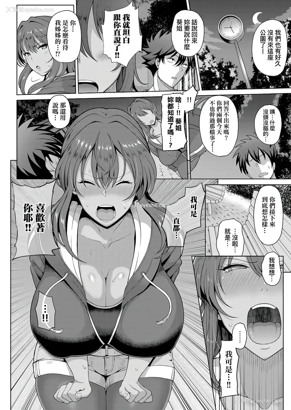 37P - [俵绯龙] 熟メス♀ [汉化无修] [DL版]
