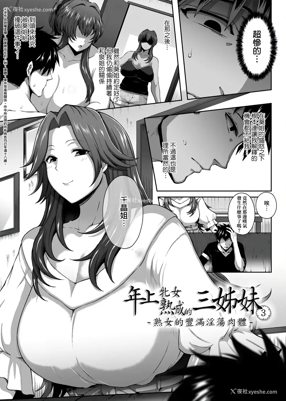 56P - [俵绯龙] 熟メス♀ [汉化无修] [DL版]