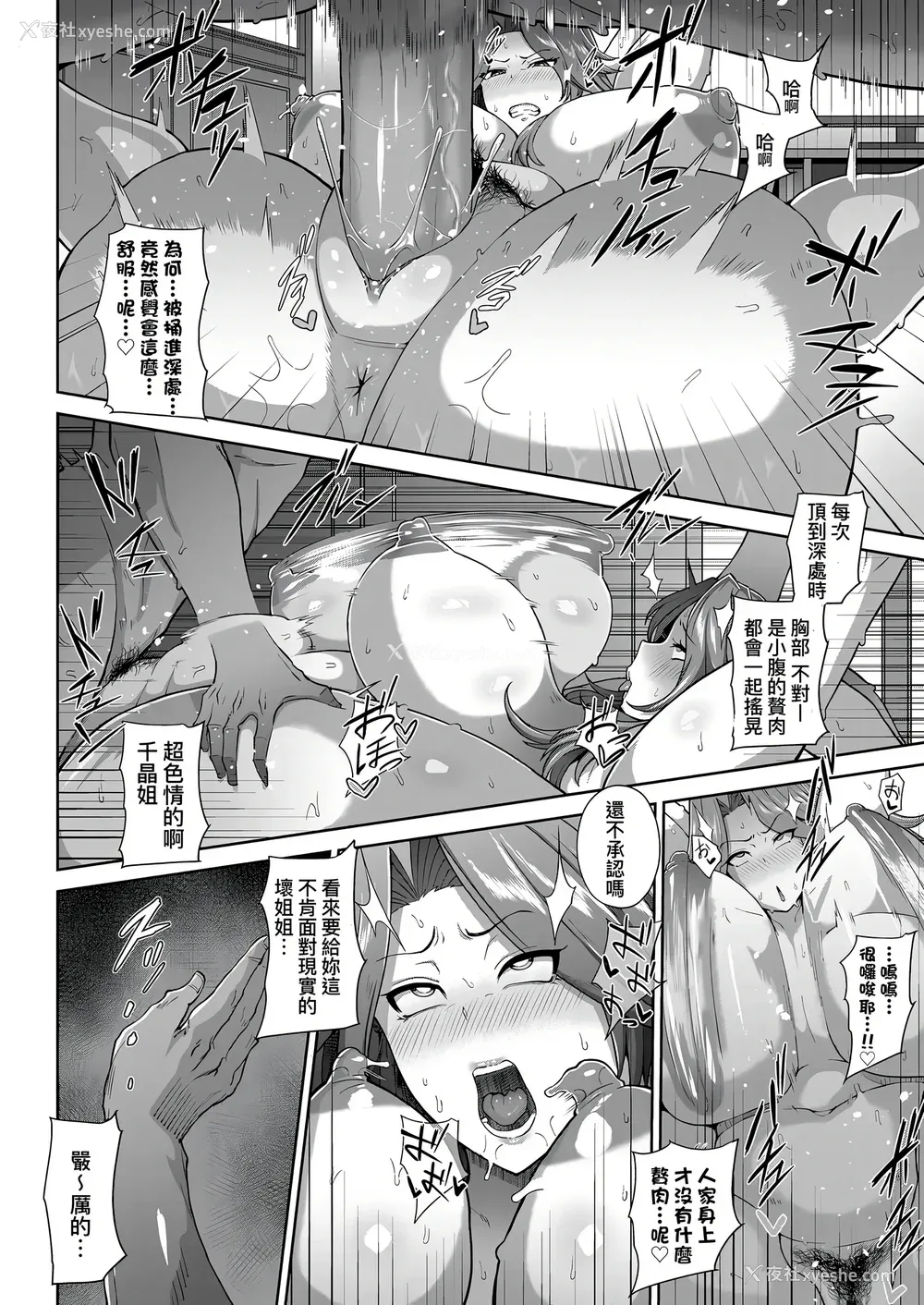 75P - [俵绯龙] 熟メス♀ [汉化无修] [DL版]