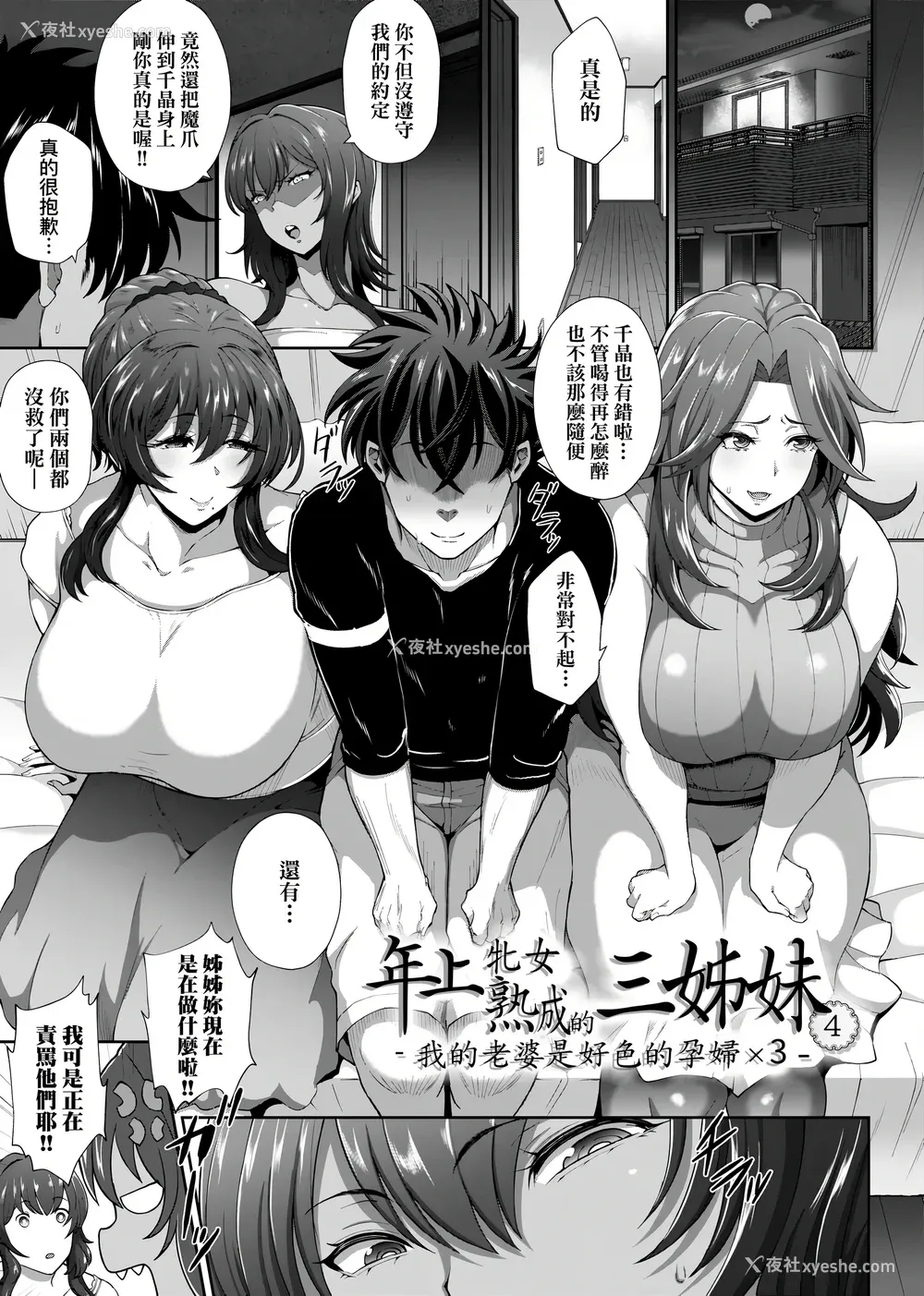 78P - [俵绯龙] 熟メス♀ [汉化无修] [DL版]