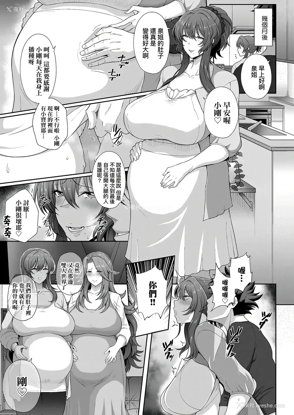 98P - [俵绯龙] 熟メス♀ [汉化无修] [DL版]