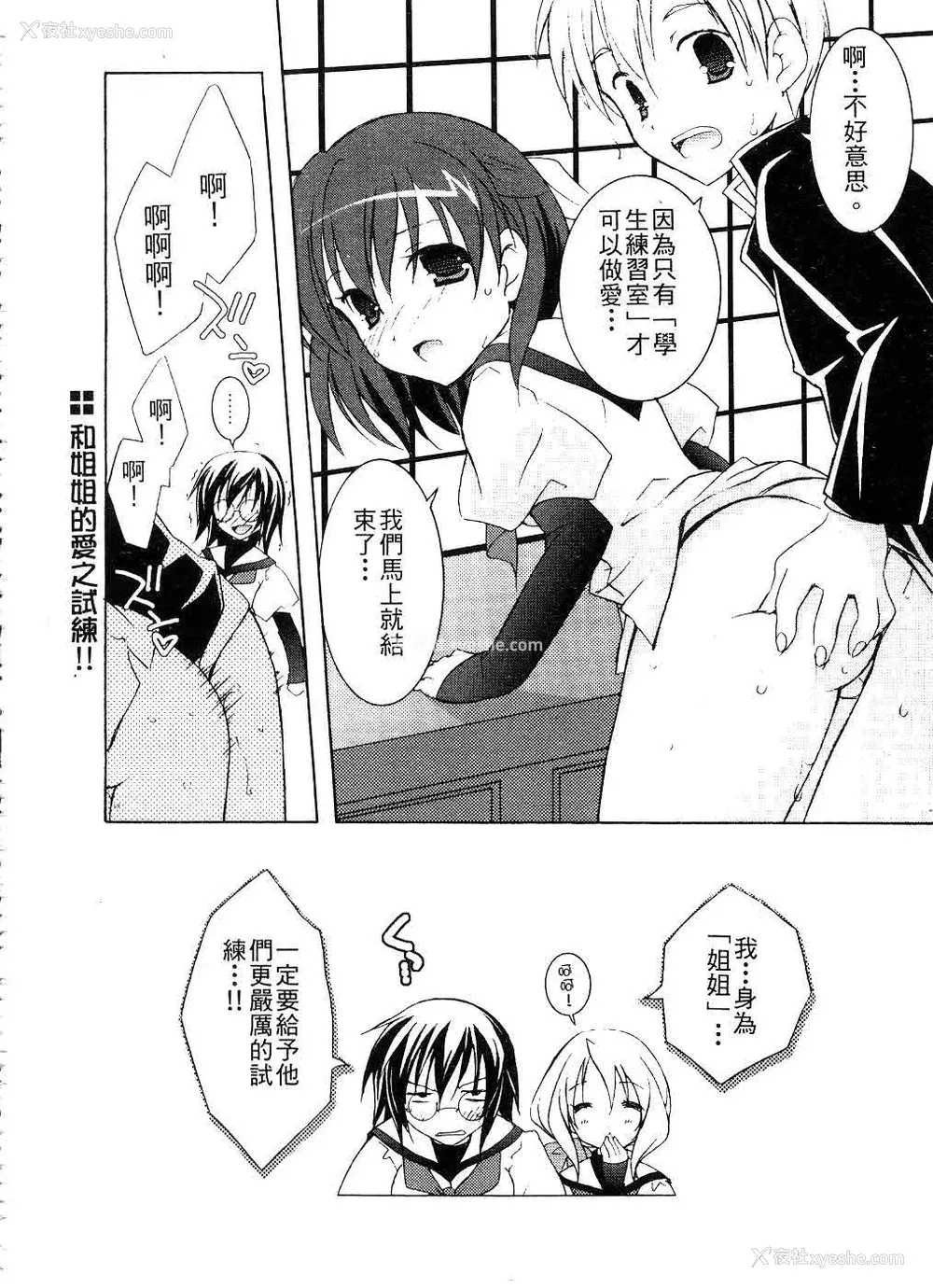 103P - [望月奈々] すくフル。 | 完全喜欢。 [中国翻訳]