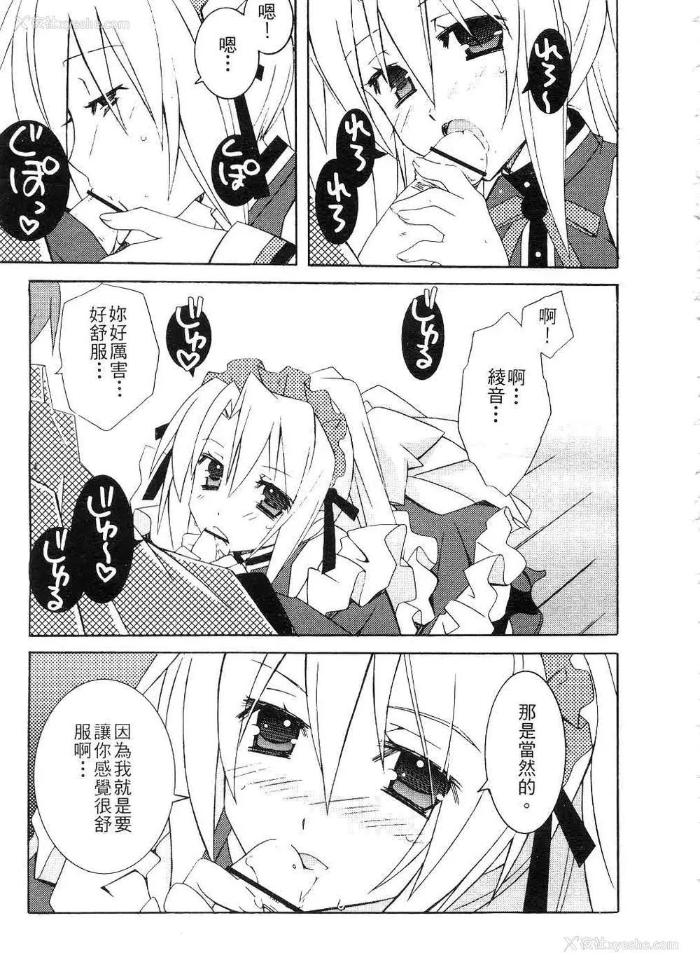 10P - [望月奈々] すくフル。 | 完全喜欢。 [中国翻訳]
