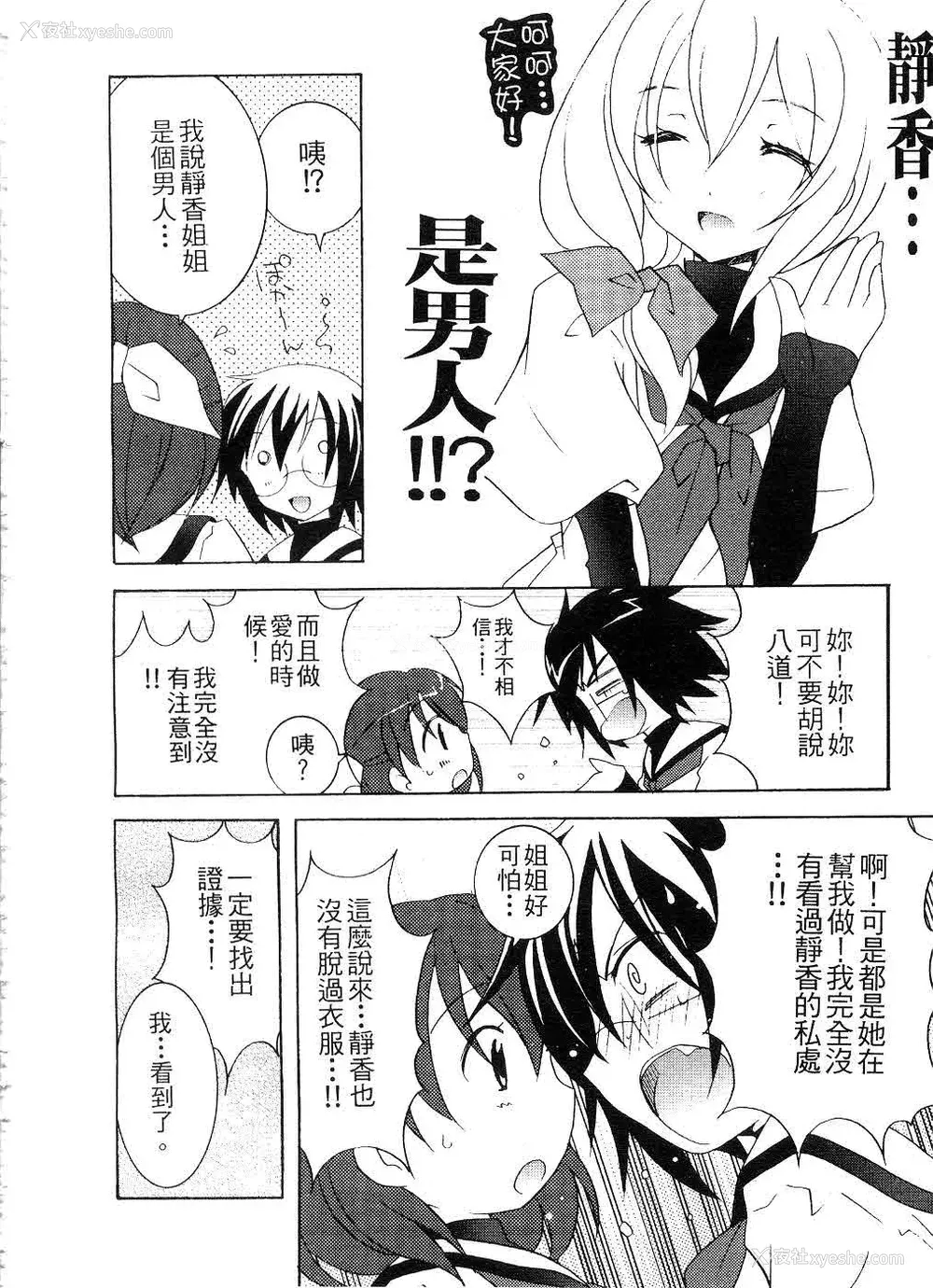 109P - [望月奈々] すくフル。 | 完全喜欢。 [中国翻訳]