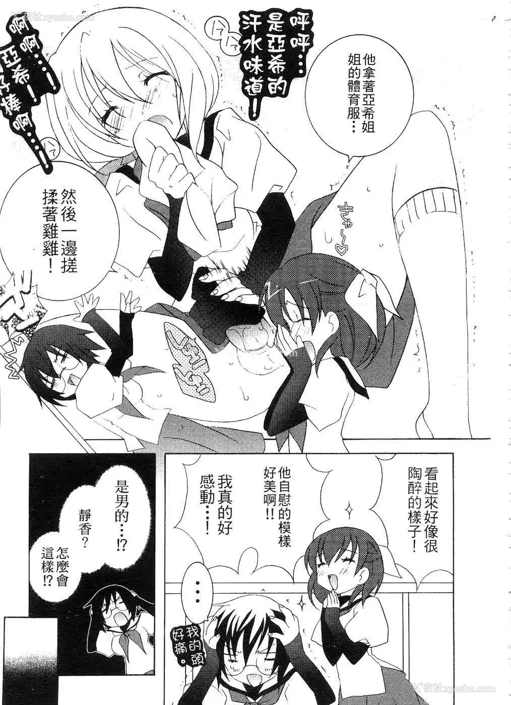 110P - [望月奈々] すくフル。 | 完全喜欢。 [中国翻訳]