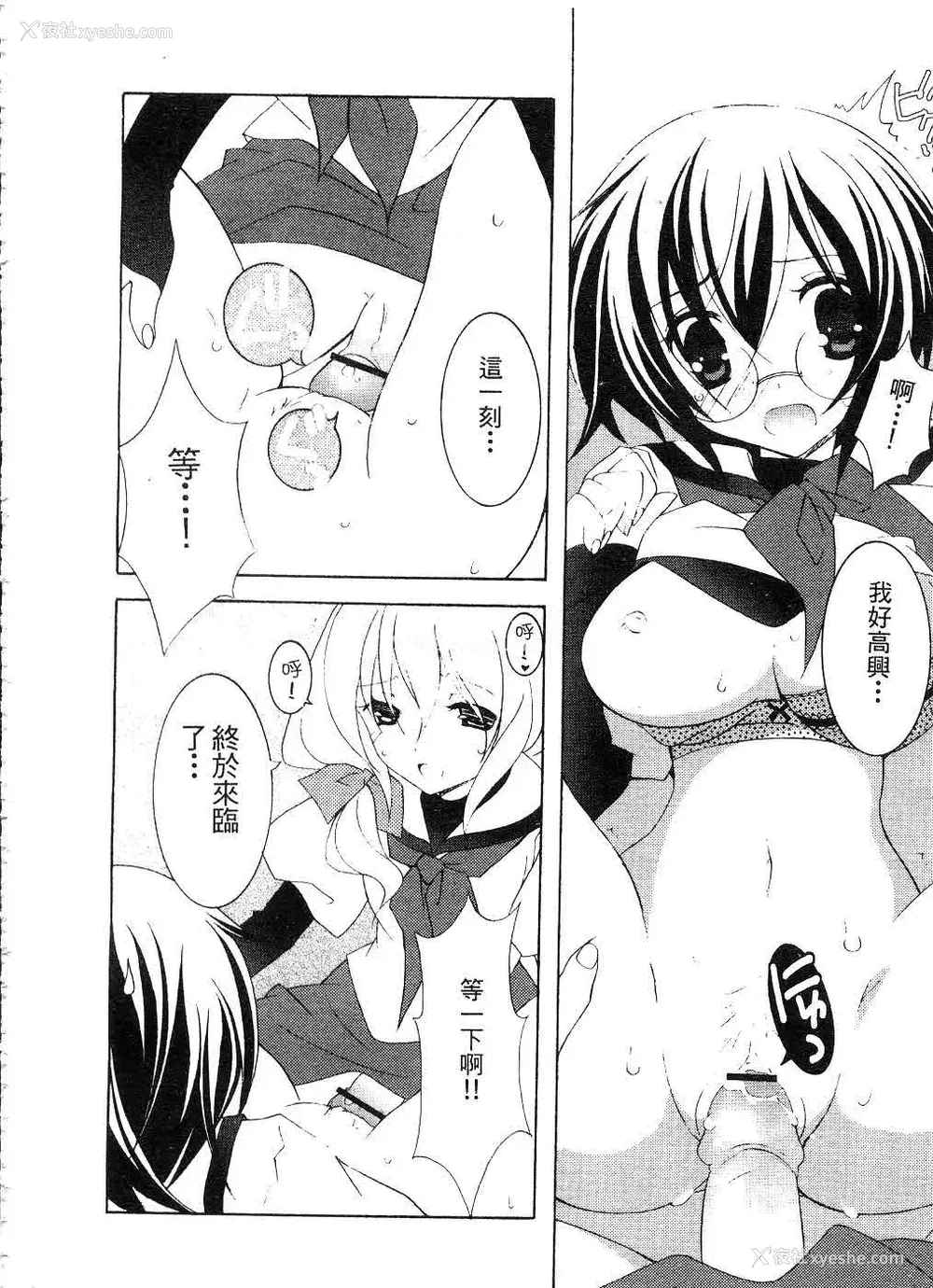 115P - [望月奈々] すくフル。 | 完全喜欢。 [中国翻訳]