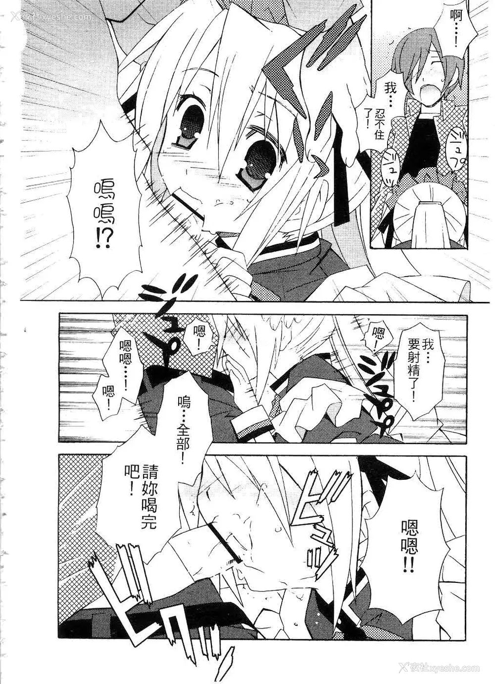 11P - [望月奈々] すくフル。 | 完全喜欢。 [中国翻訳]