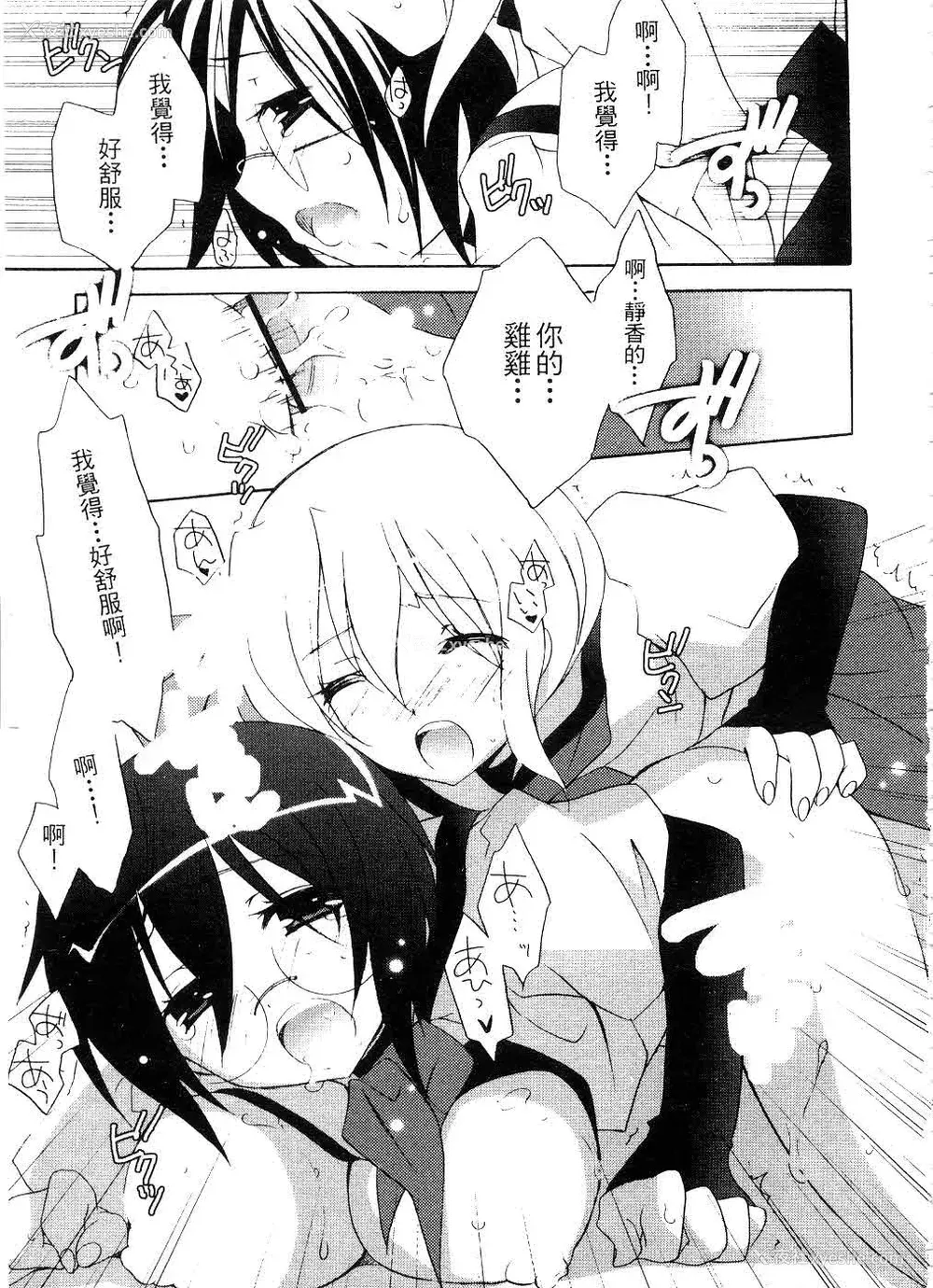 120P - [望月奈々] すくフル。 | 完全喜欢。 [中国翻訳]