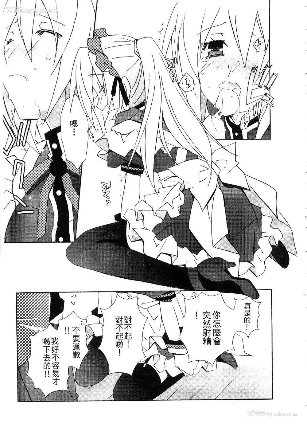 12P - [望月奈々] すくフル。 | 完全喜欢。 [中国翻訳]