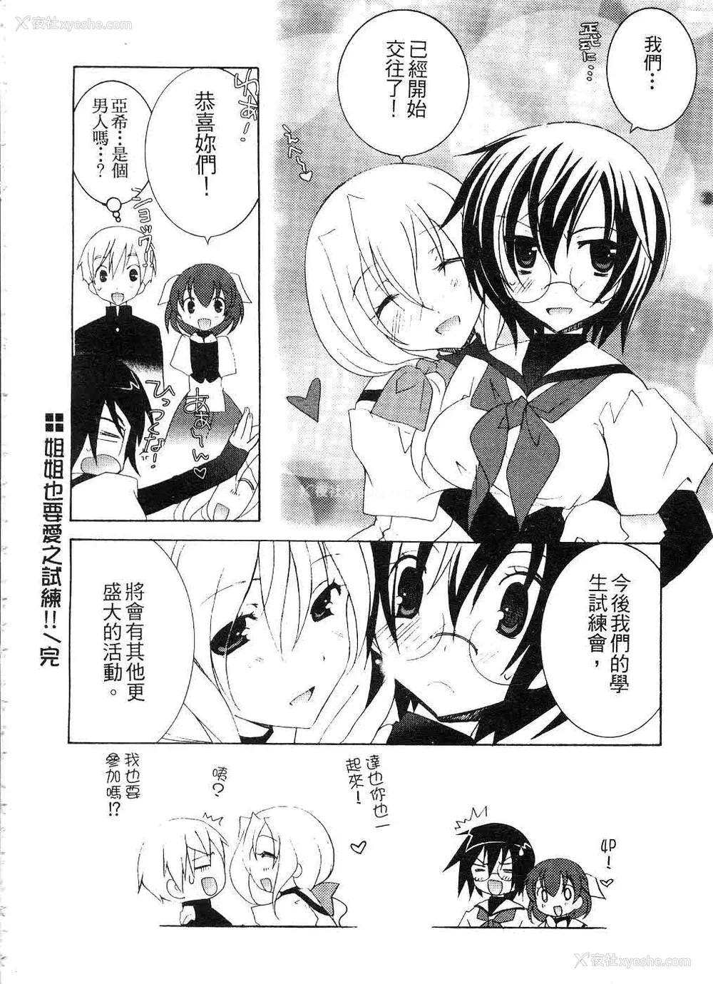 123P - [望月奈々] すくフル。 | 完全喜欢。 [中国翻訳]