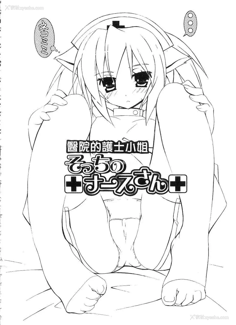 125P - [望月奈々] すくフル。 | 完全喜欢。 [中国翻訳]