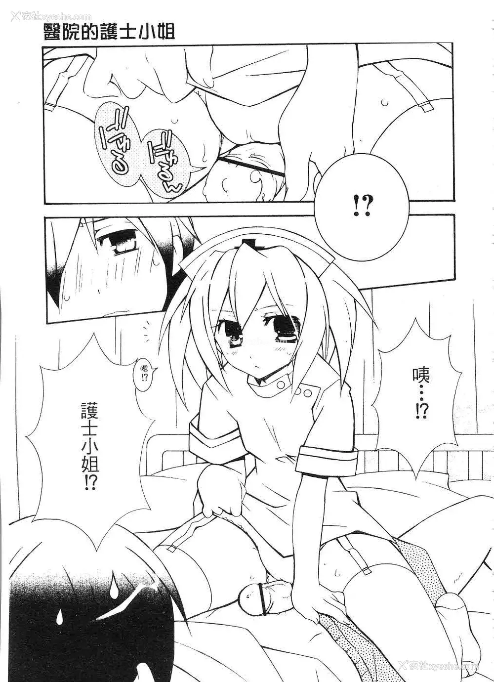 126P - [望月奈々] すくフル。 | 完全喜欢。 [中国翻訳]