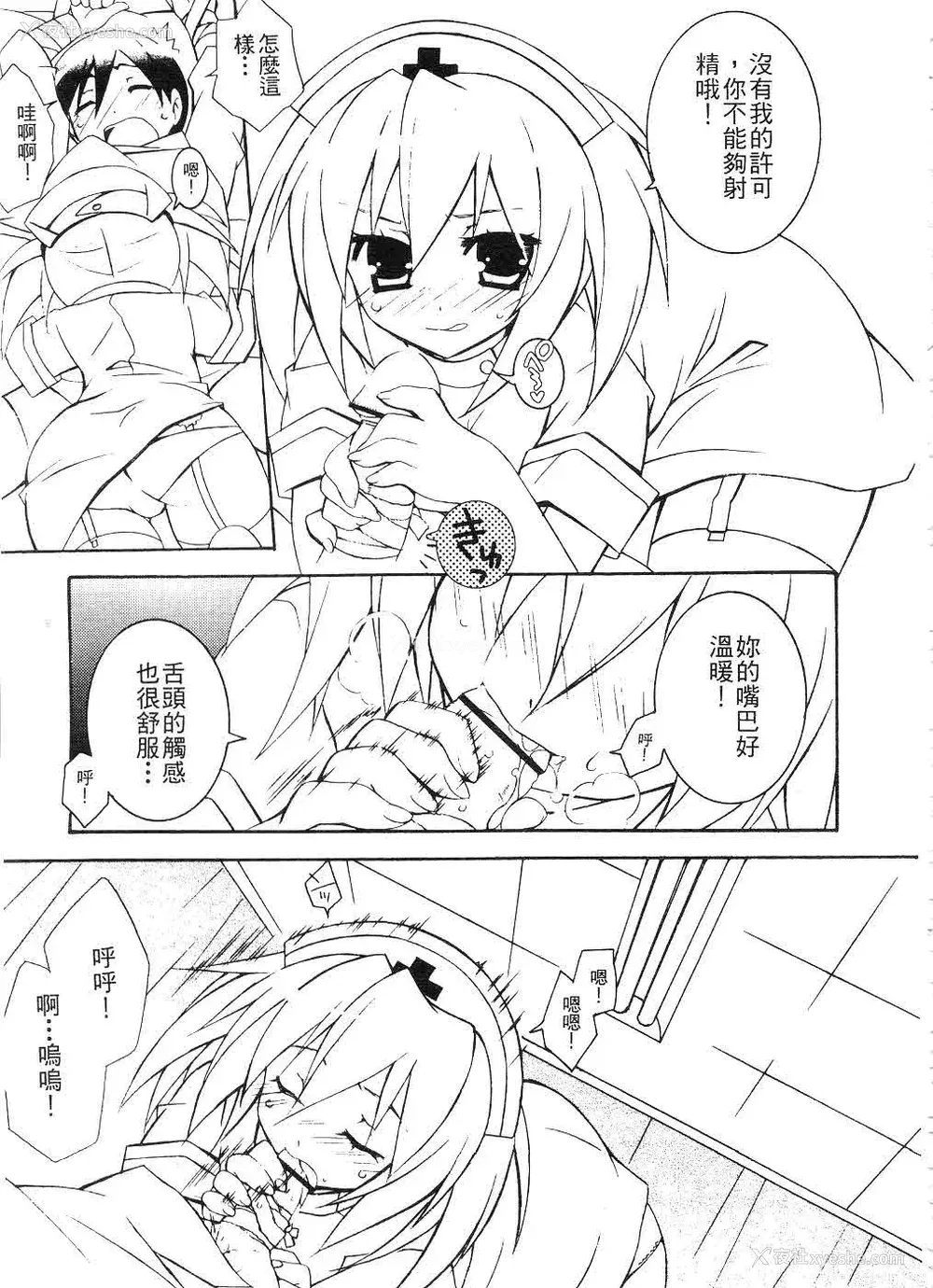 130P - [望月奈々] すくフル。 | 完全喜欢。 [中国翻訳]
