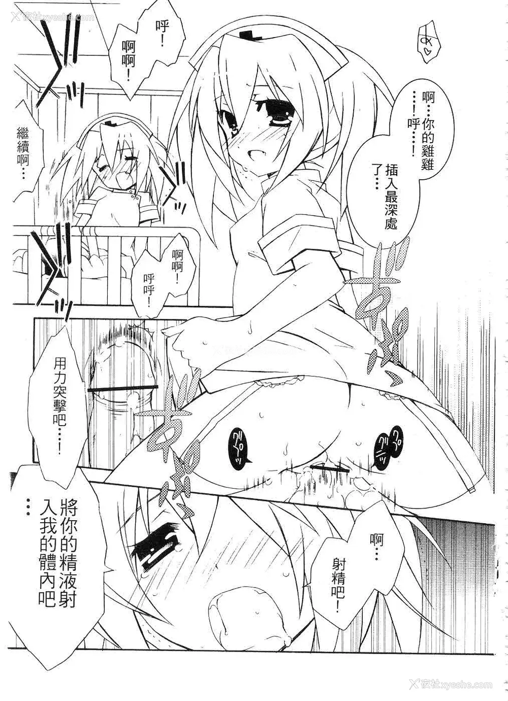 134P - [望月奈々] すくフル。 | 完全喜欢。 [中国翻訳]