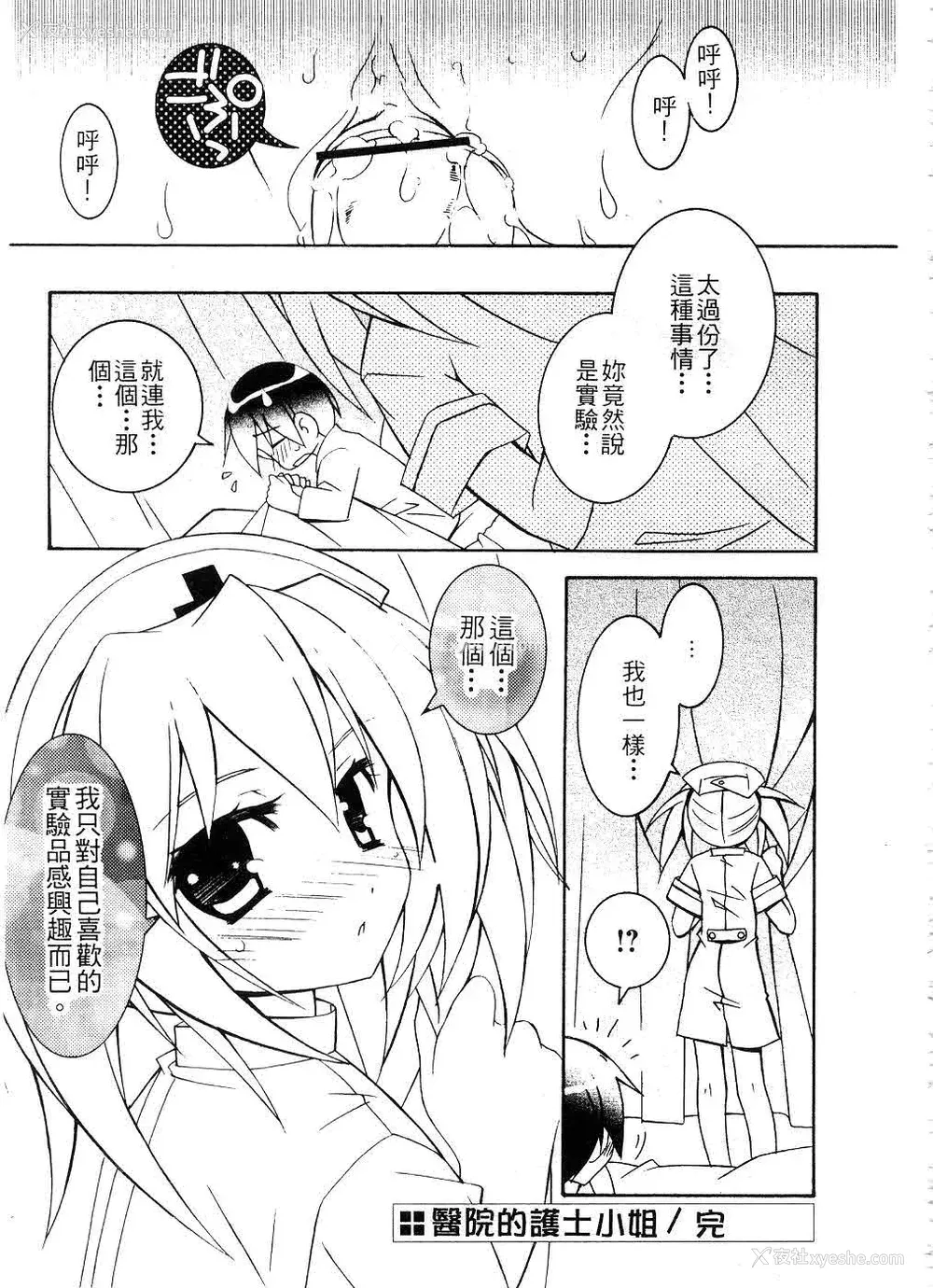 136P - [望月奈々] すくフル。 | 完全喜欢。 [中国翻訳]
