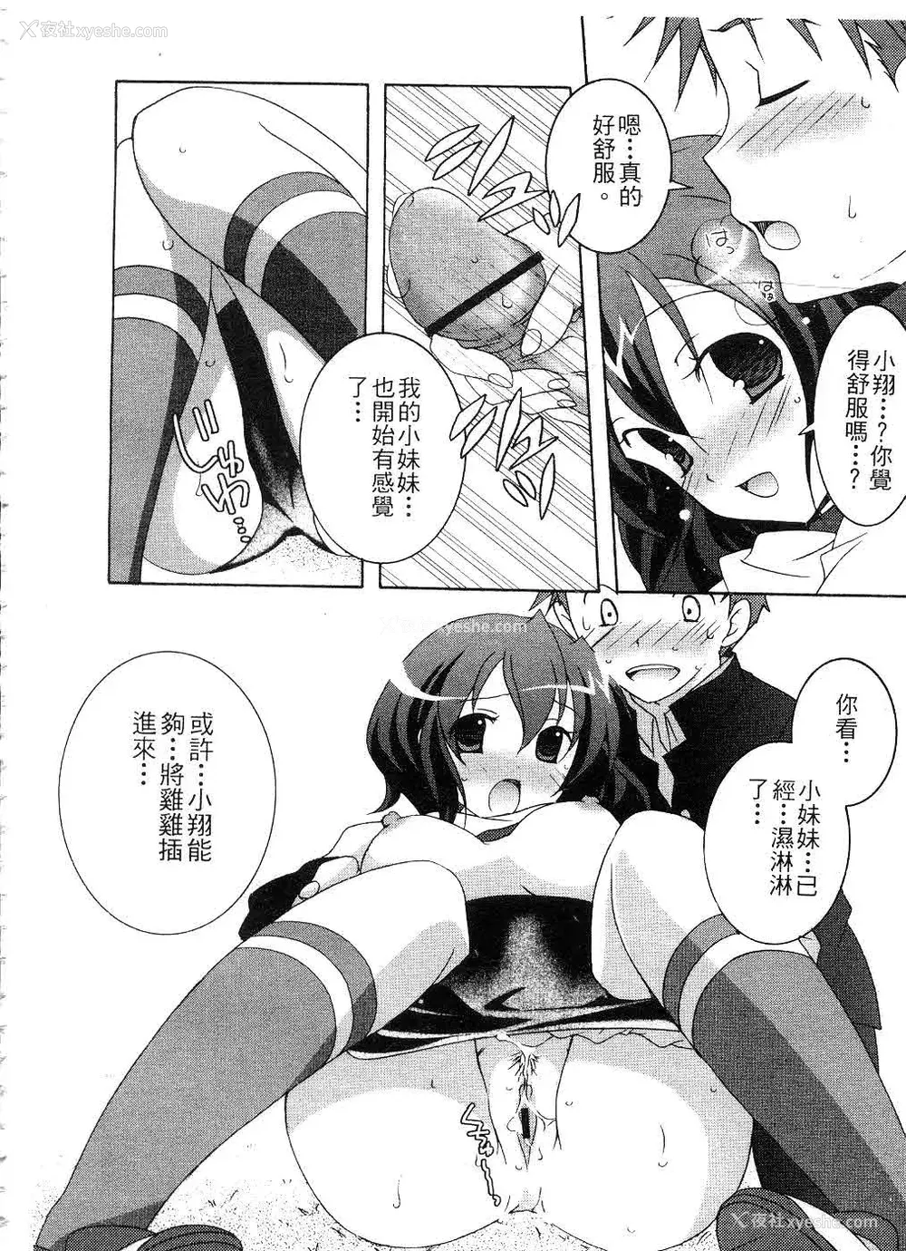 147P - [望月奈々] すくフル。 | 完全喜欢。 [中国翻訳]