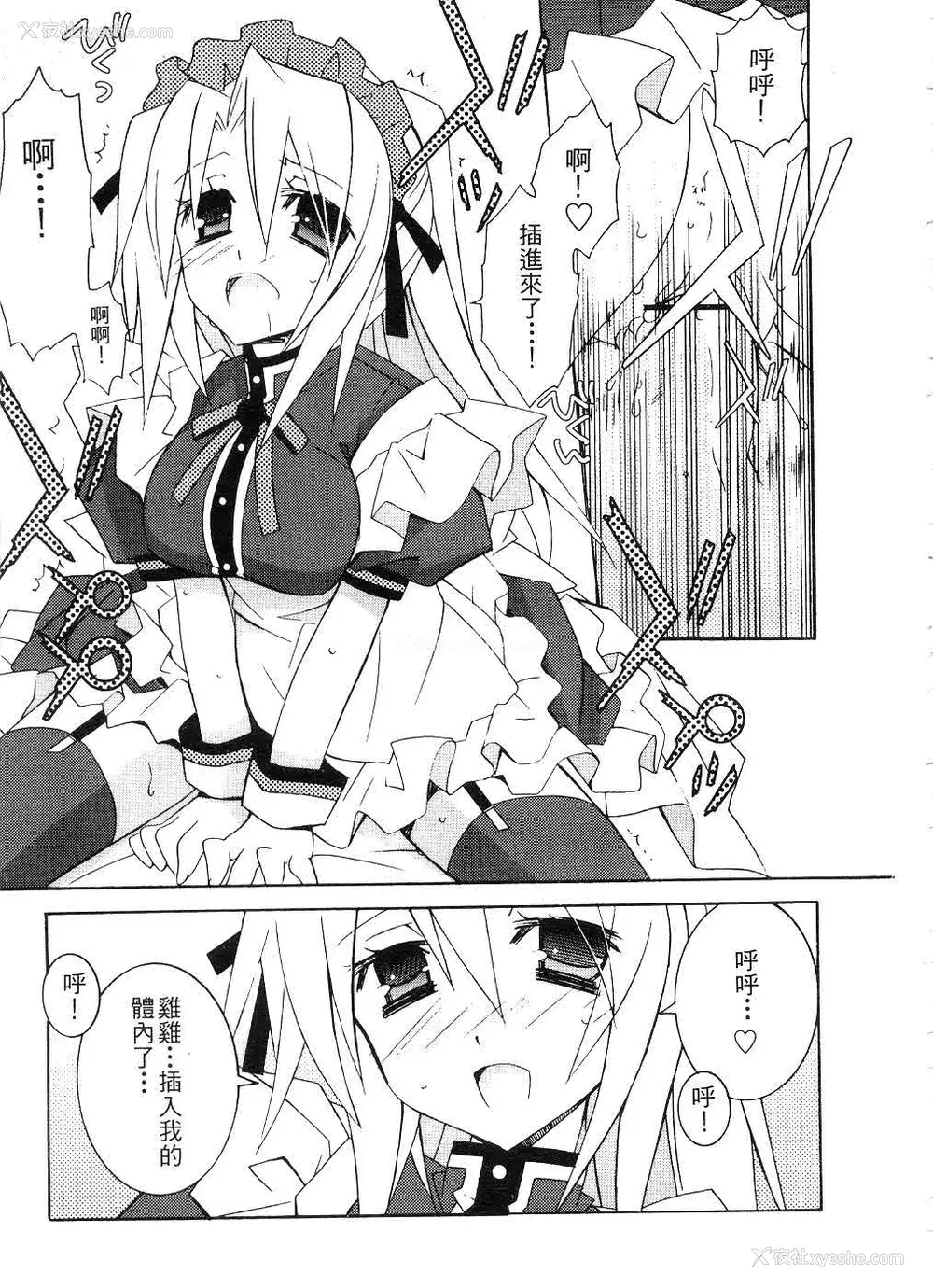 14P - [望月奈々] すくフル。 | 完全喜欢。 [中国翻訳]