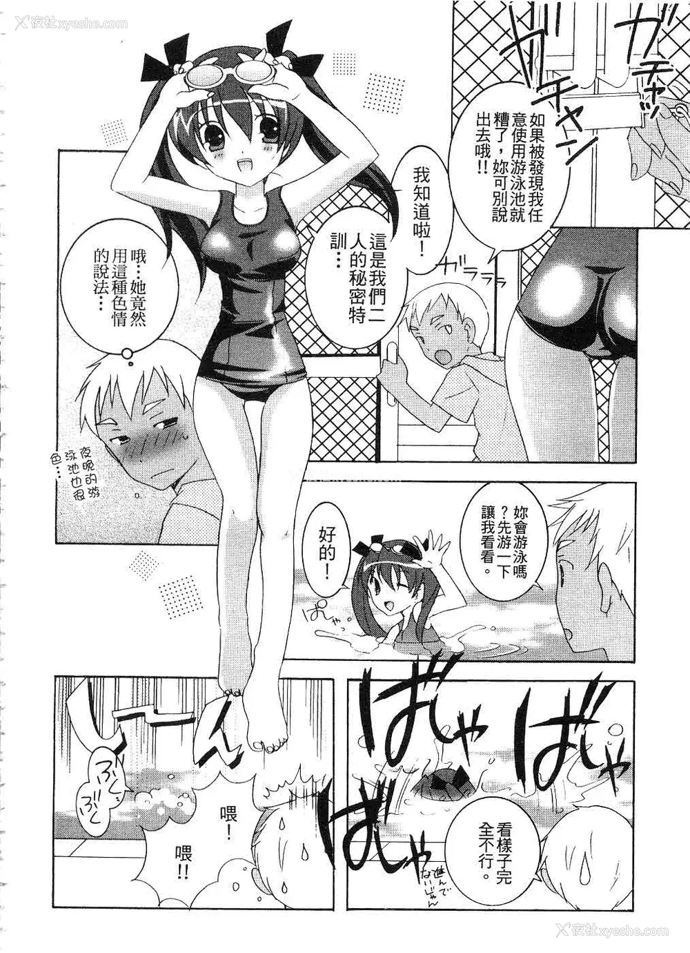 155P - [望月奈々] すくフル。 | 完全喜欢。 [中国翻訳]