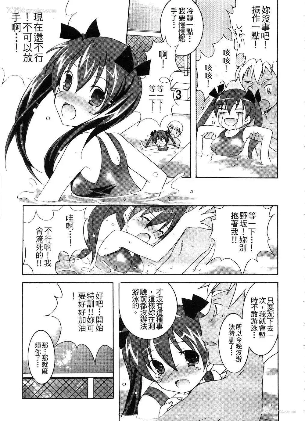 156P - [望月奈々] すくフル。 | 完全喜欢。 [中国翻訳]