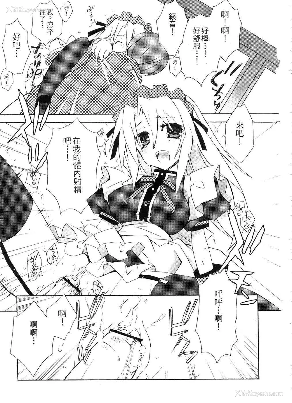 16P - [望月奈々] すくフル。 | 完全喜欢。 [中国翻訳]