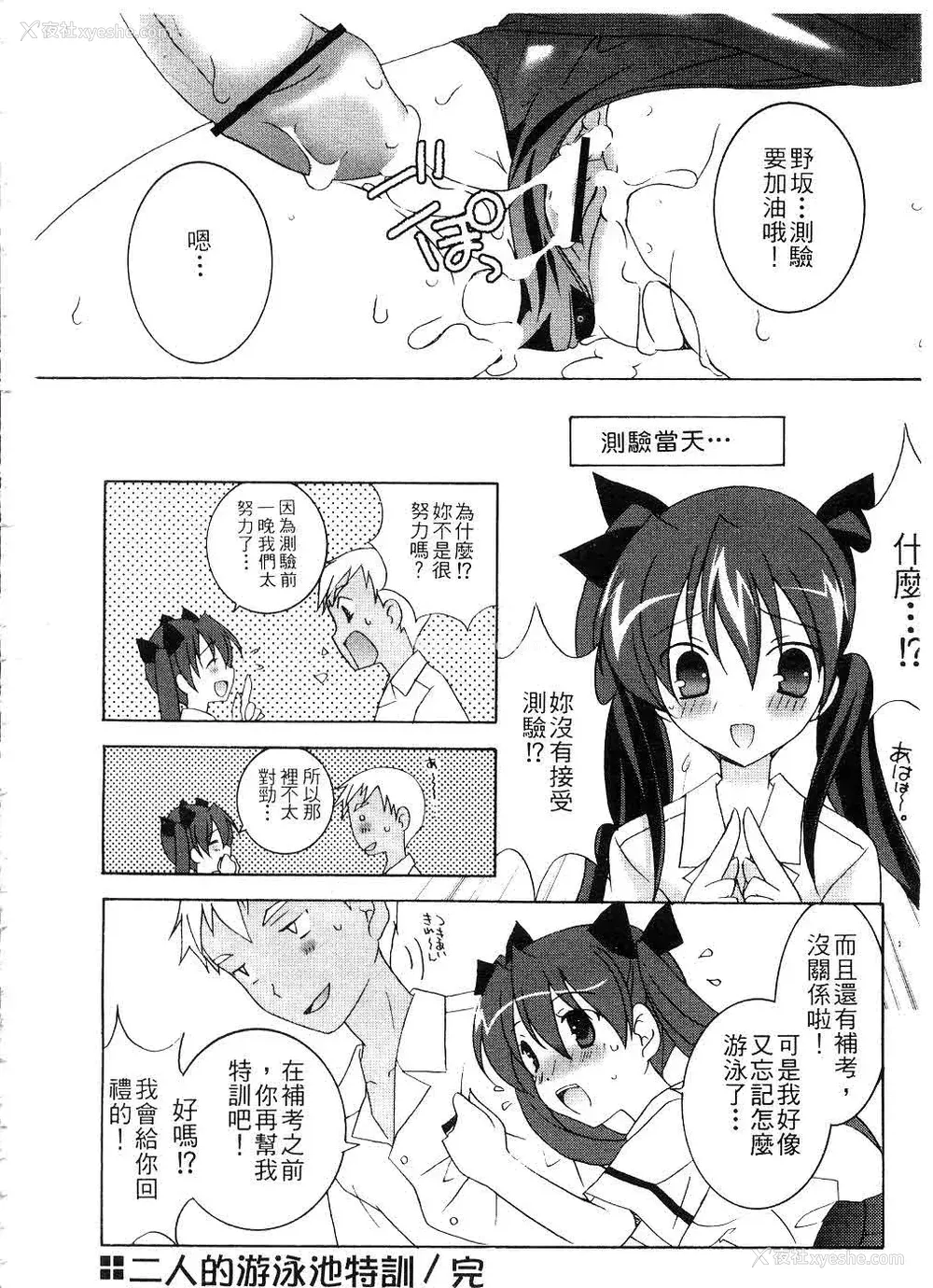 169P - [望月奈々] すくフル。 | 完全喜欢。 [中国翻訳]