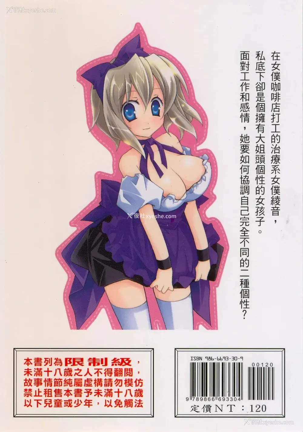 171P - [望月奈々] すくフル。 | 完全喜欢。 [中国翻訳]