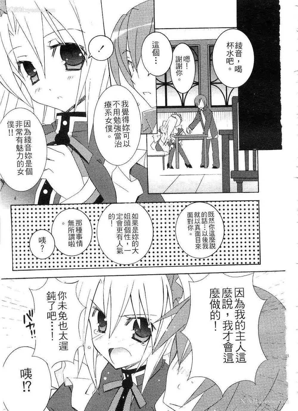 18P - [望月奈々] すくフル。 | 完全喜欢。 [中国翻訳]