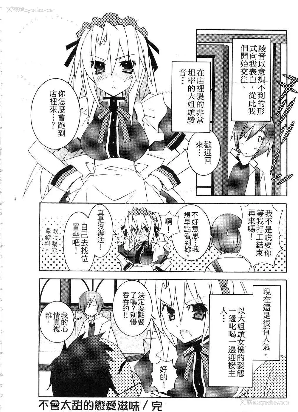 19P - [望月奈々] すくフル。 | 完全喜欢。 [中国翻訳]