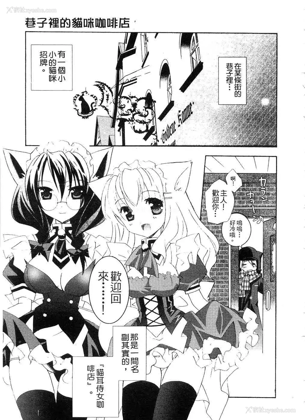 20P - [望月奈々] すくフル。 | 完全喜欢。 [中国翻訳]